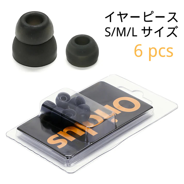 Oriolus 純正シリコンイヤピース(グレー 6個入り)