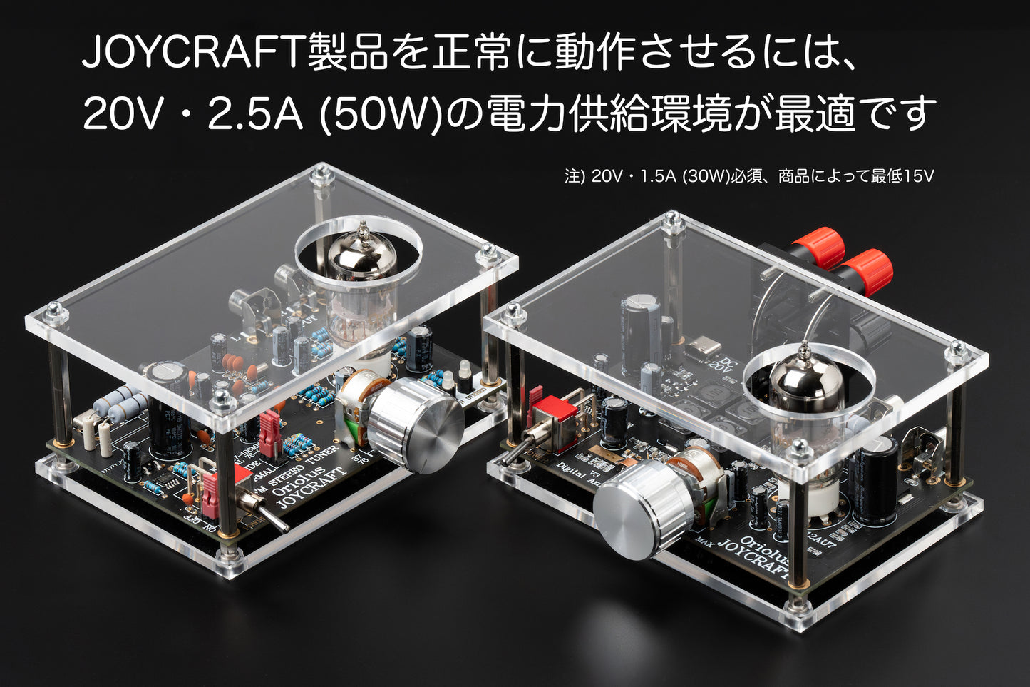 OA-JC5 真空管ヘッドフォンアンプ