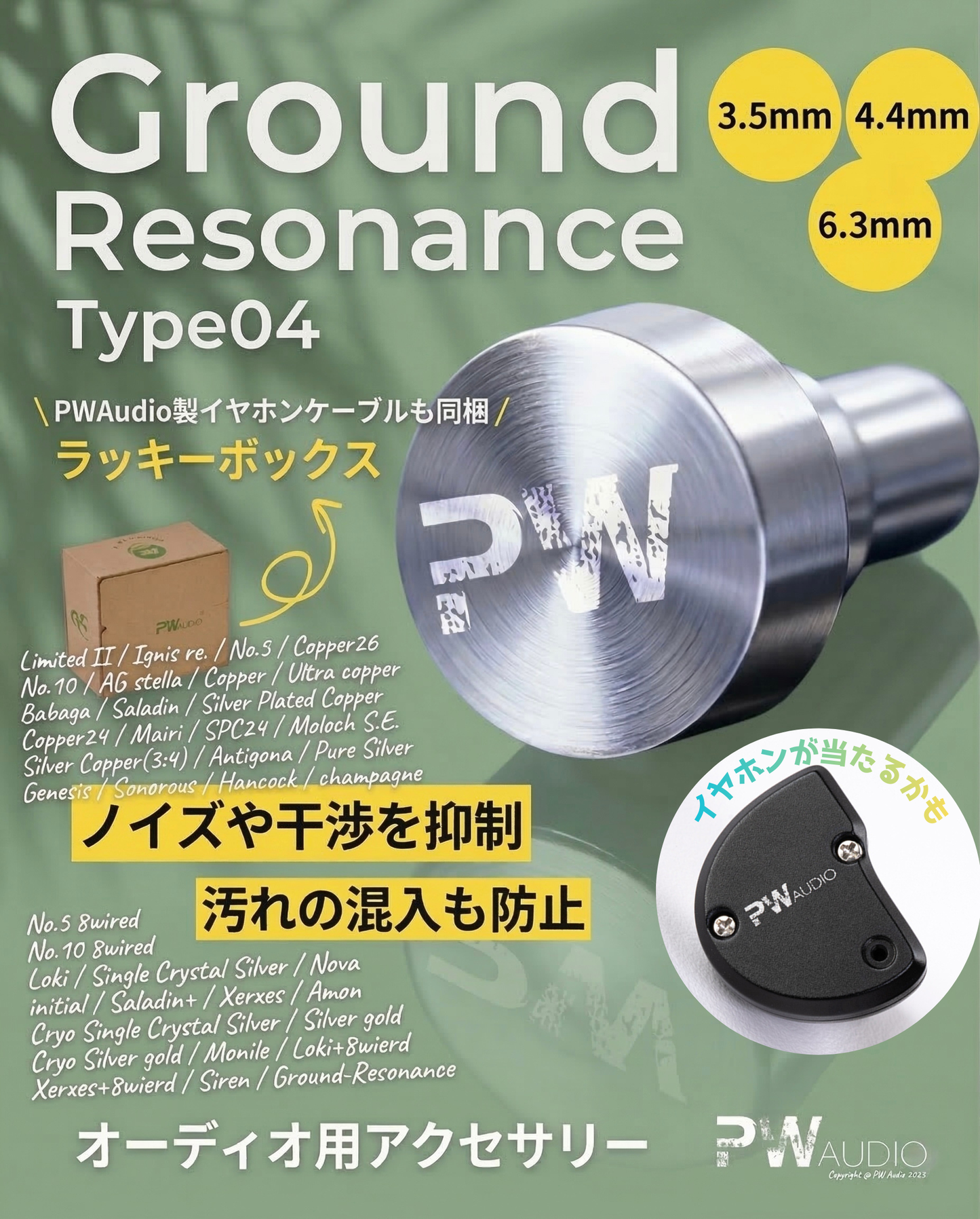 【予約受付中】Ground-Resonance Type04 ※3月下旬入荷予定